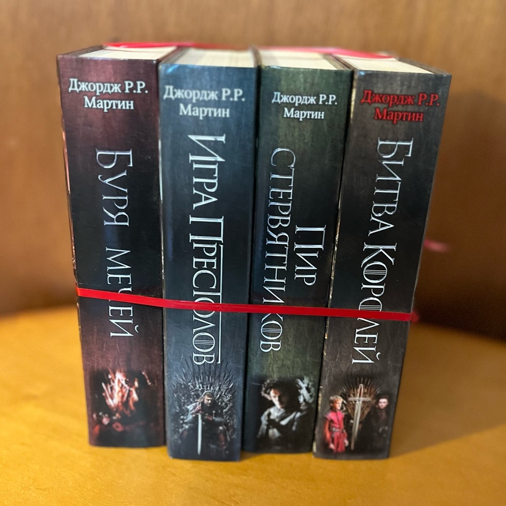 Джордж Р.Р. Мартин Игра Престолов 4 books in Russian